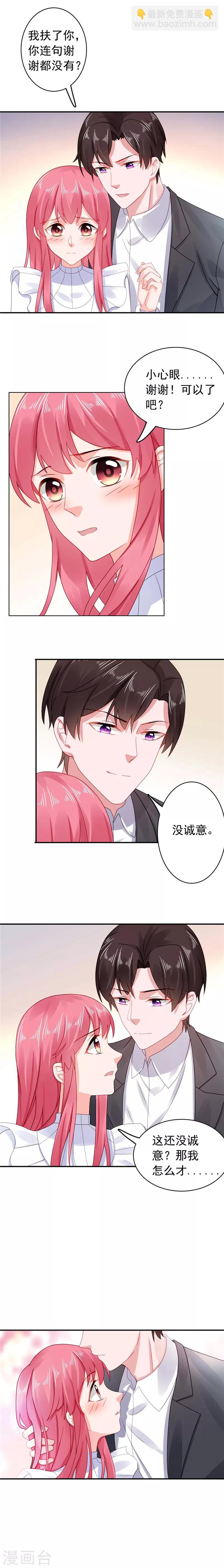 第31话 他又亲我？！-第31话