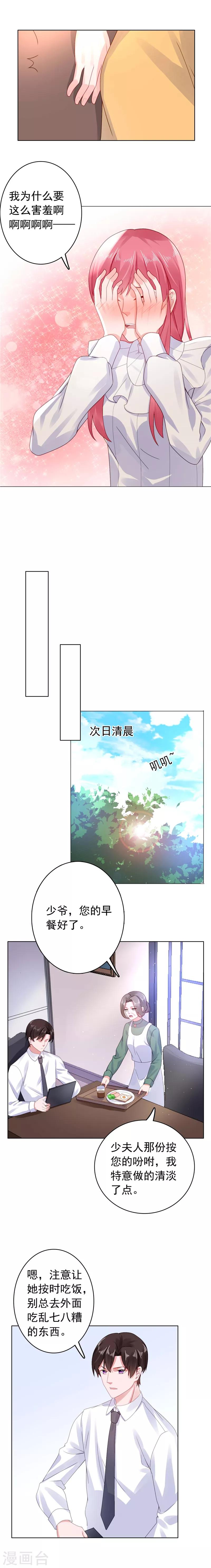 第31话 他又亲我？！-第31话