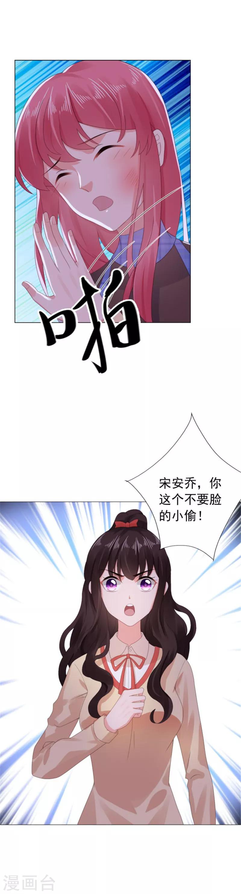 第33话 那个手链女孩-第33话