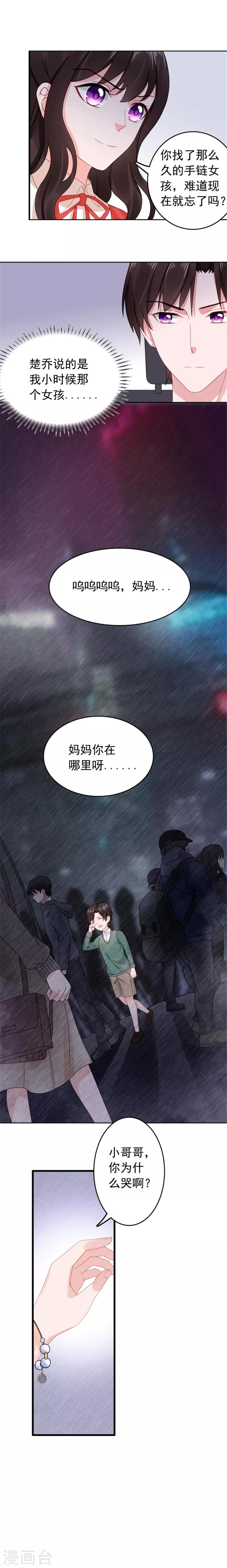 第33话 那个手链女孩-第33话