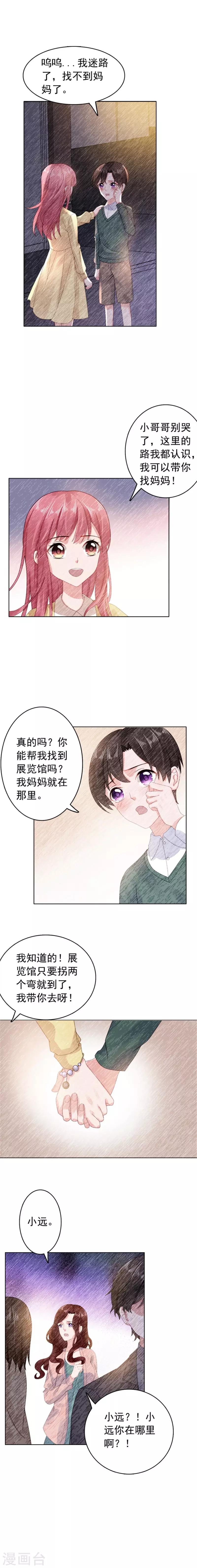 第33话 那个手链女孩-第33话