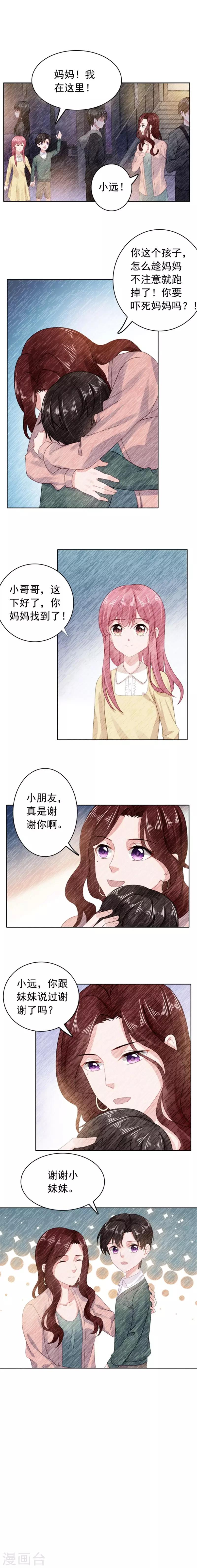 第33话 那个手链女孩-第33话