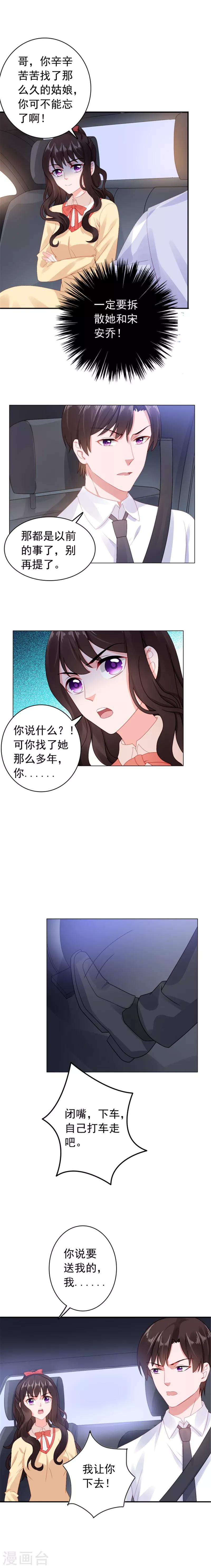 第33话 那个手链女孩-第33话