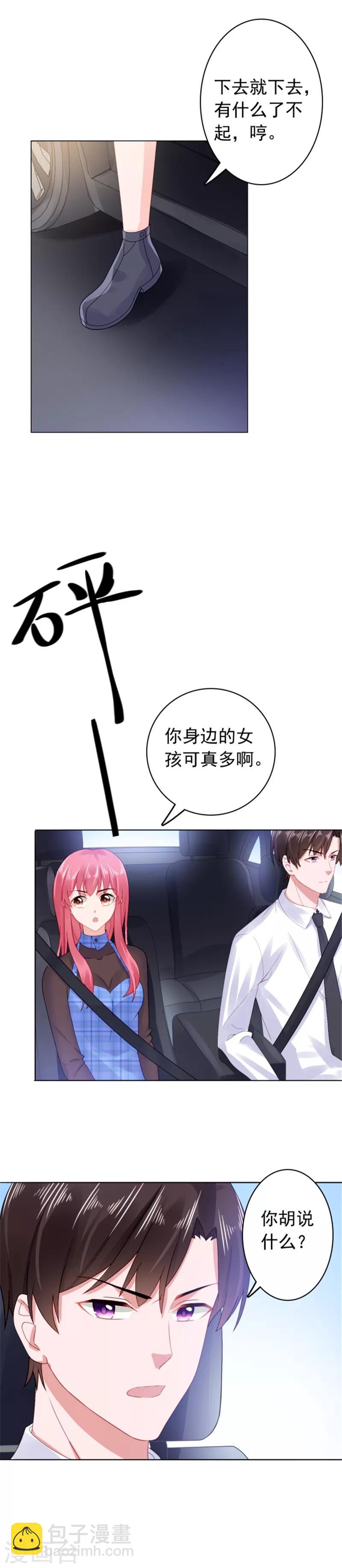 第33话 那个手链女孩-第33话