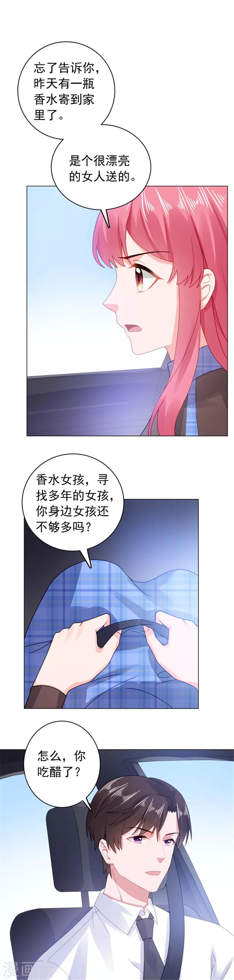 第33话 那个手链女孩-第33话