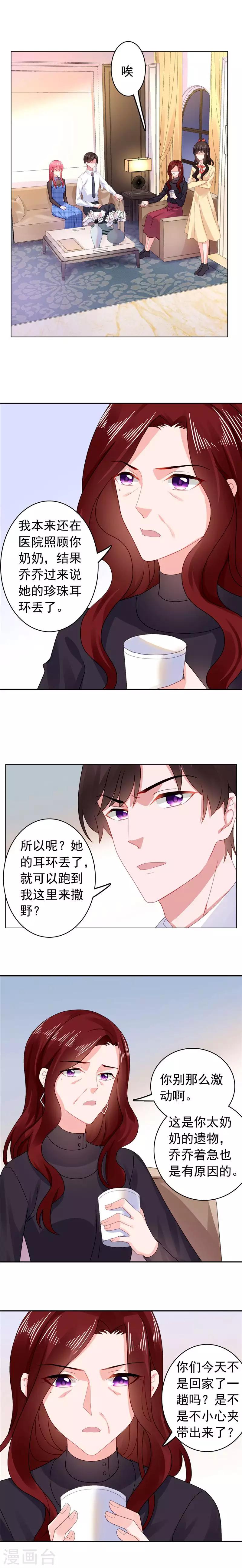 第35话 珍珠耳环找到了-第35话