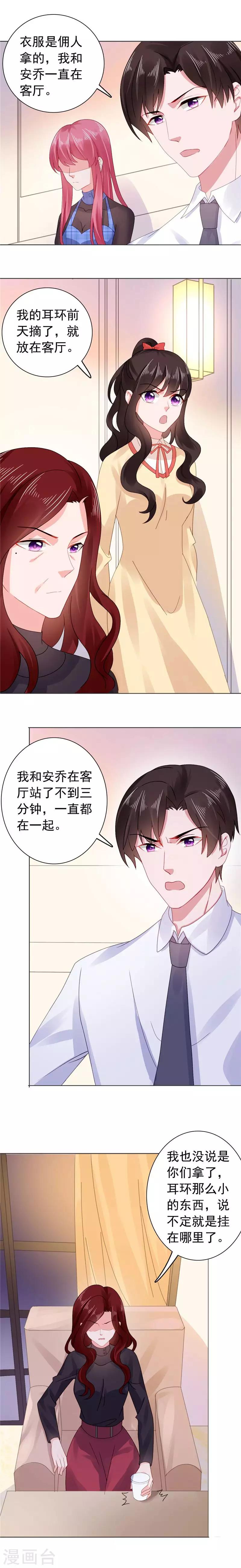第35话 珍珠耳环找到了-第35话