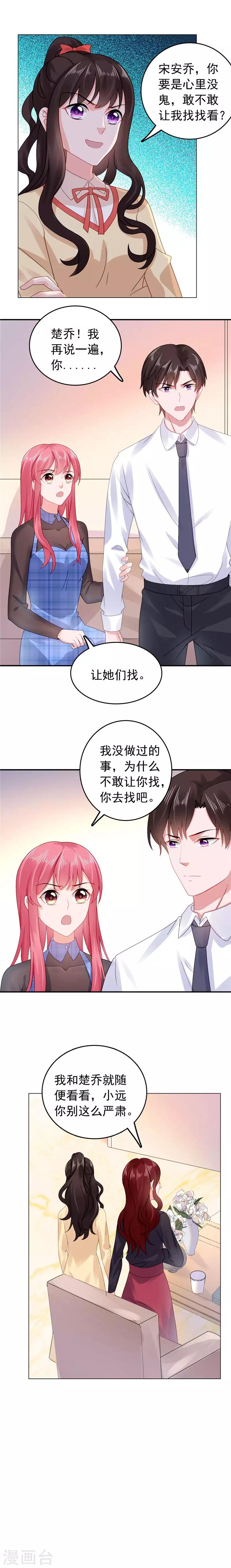 第35话 珍珠耳环找到了-第35话