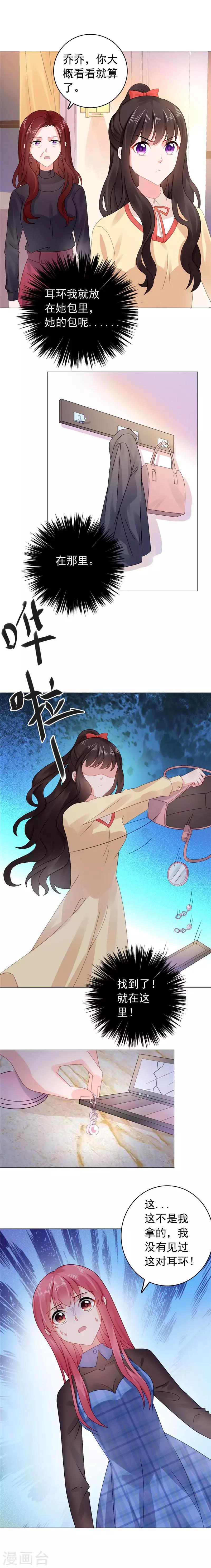 第35话 珍珠耳环找到了-第35话