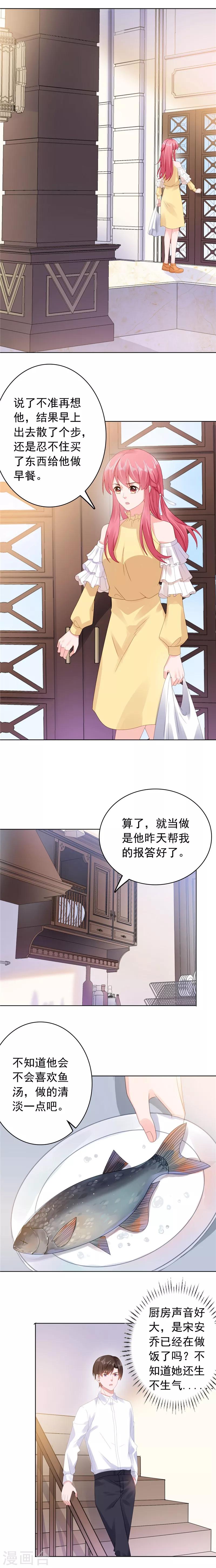 第38话 楚非远好可怕-第39话