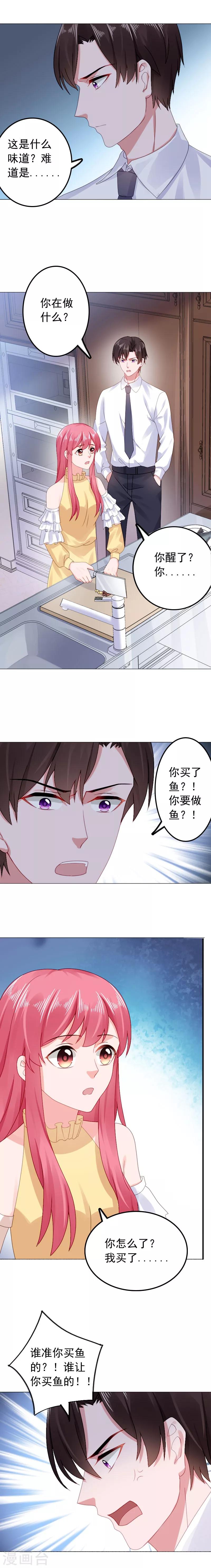 第38话 楚非远好可怕-第39话