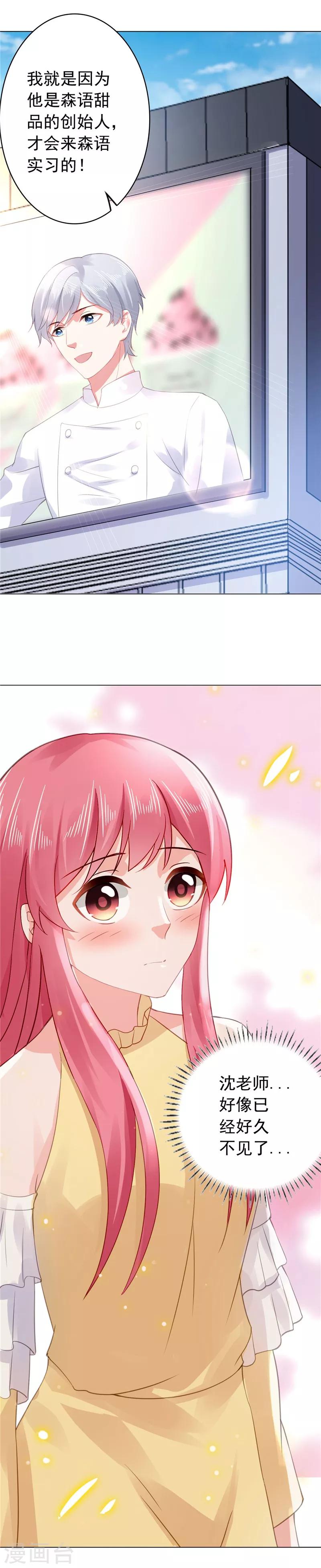 第38话 楚非远好可怕-第39话