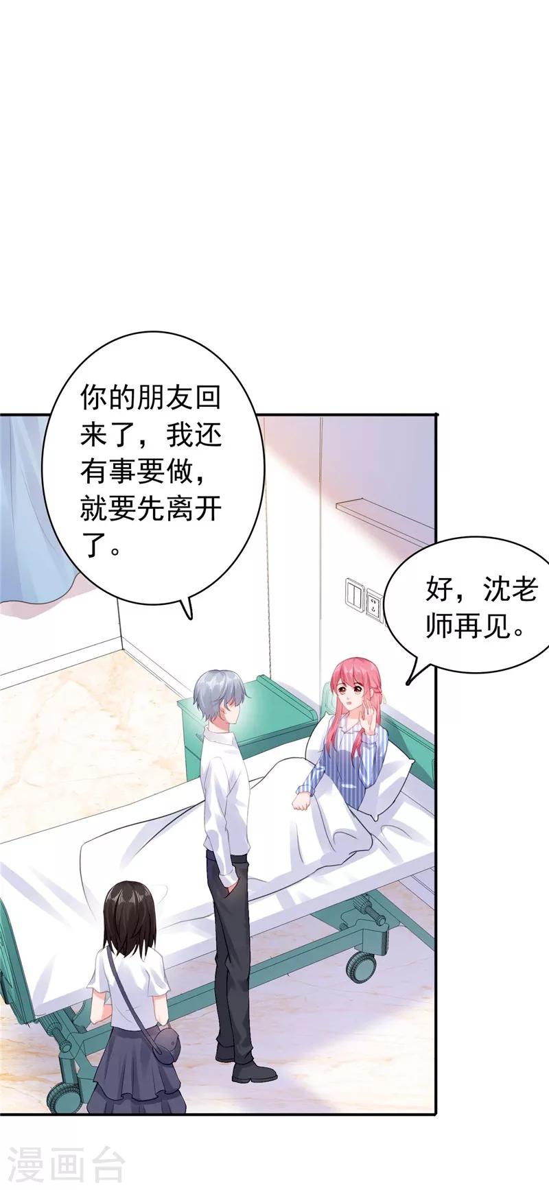 第40话 噩梦-第41话