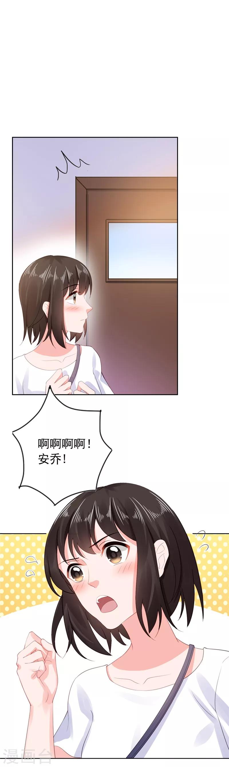 第40话 噩梦-第41话