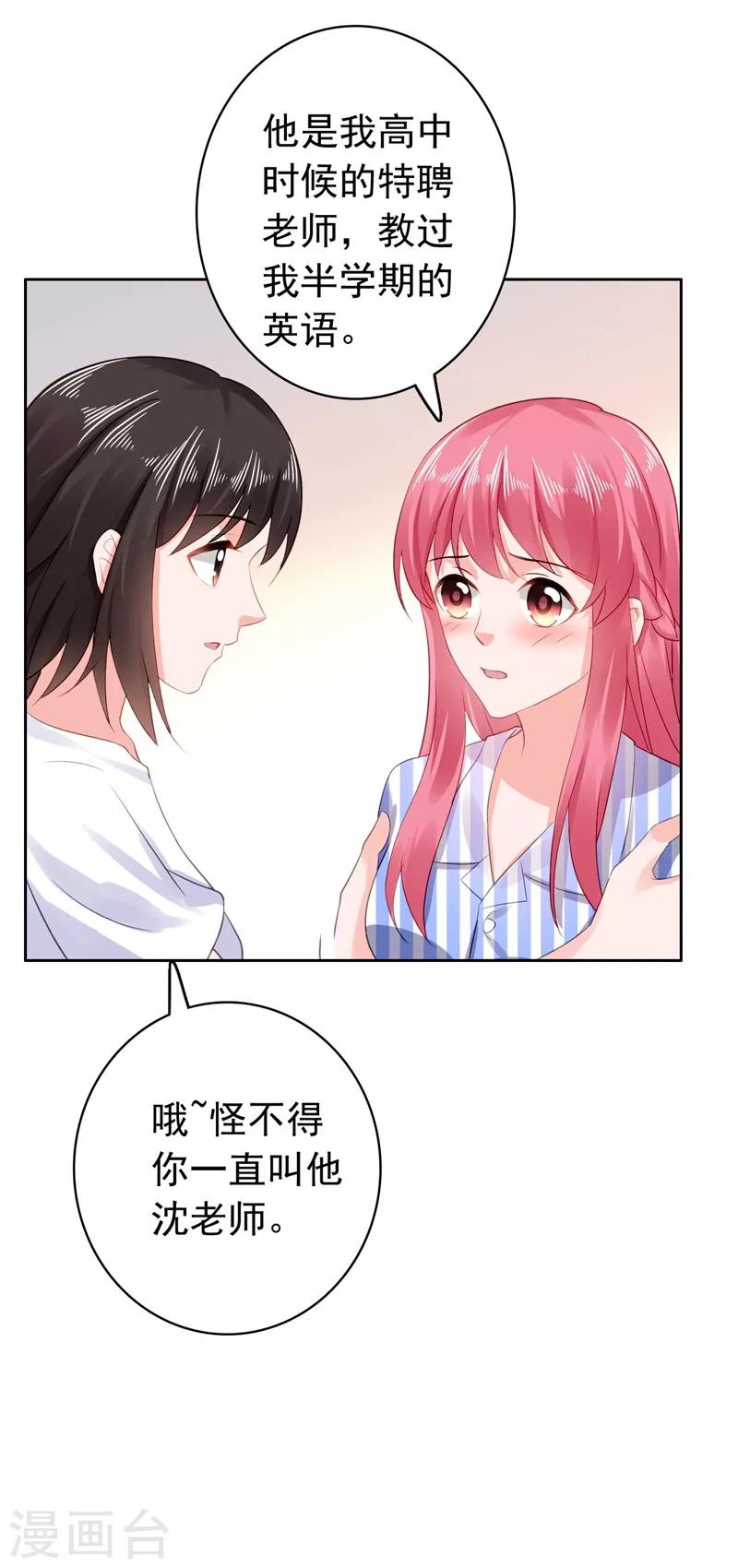 第40话 噩梦-第41话