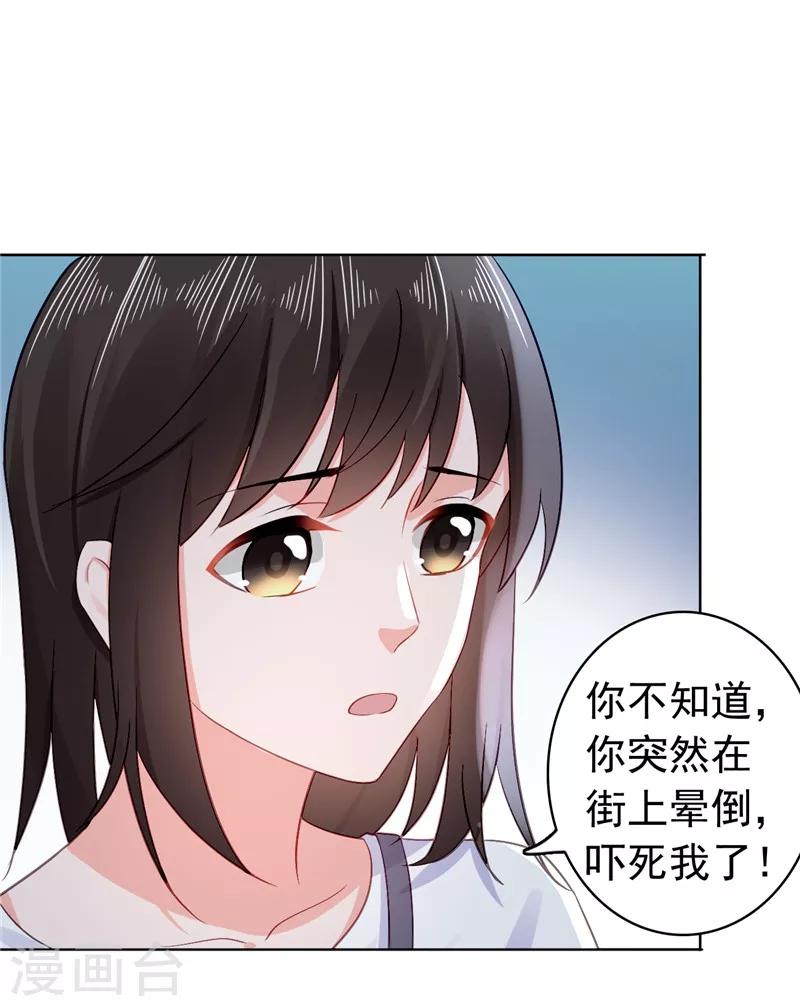 第40话 噩梦-第41话