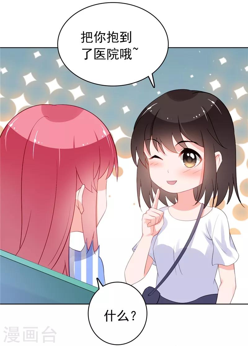 第40话 噩梦-第41话