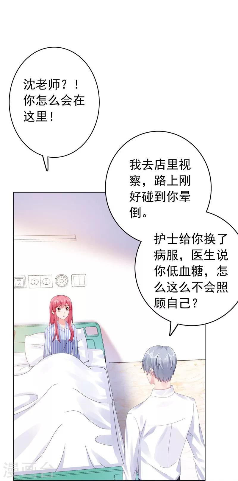 第40话 噩梦-第41话