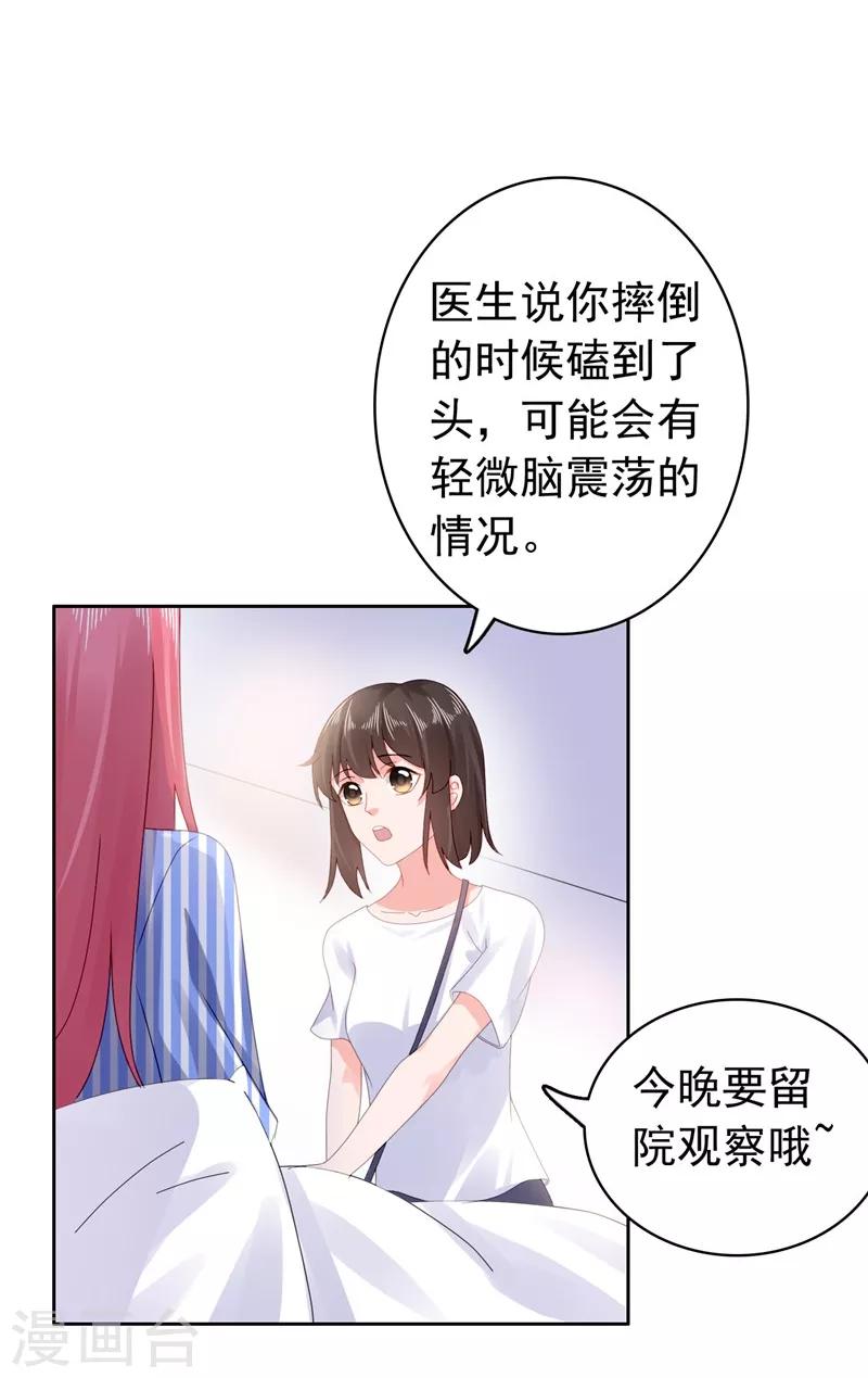 第40话 噩梦-第41话