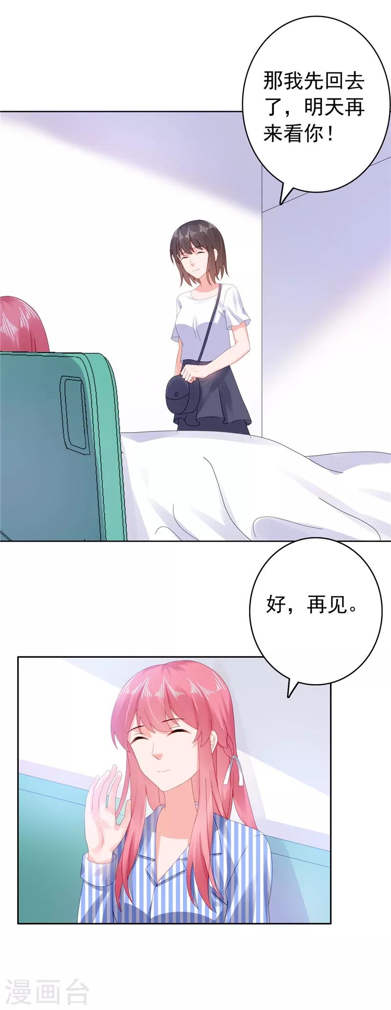 第40话 噩梦-第41话