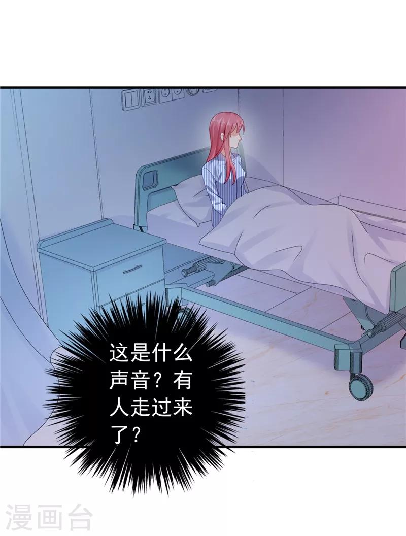 第40话 噩梦-第41话