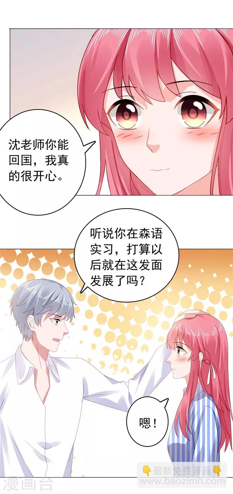 第40话 噩梦-第41话
