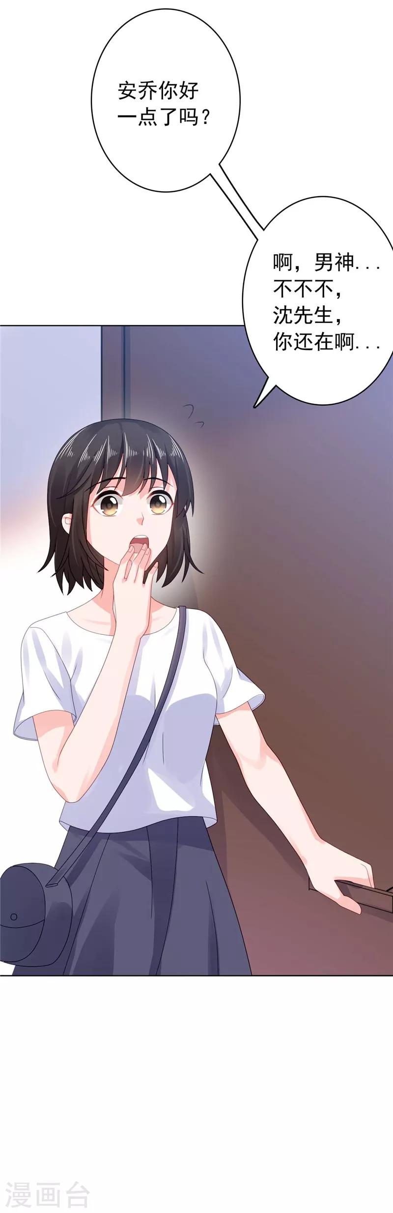 第40话 噩梦-第41话