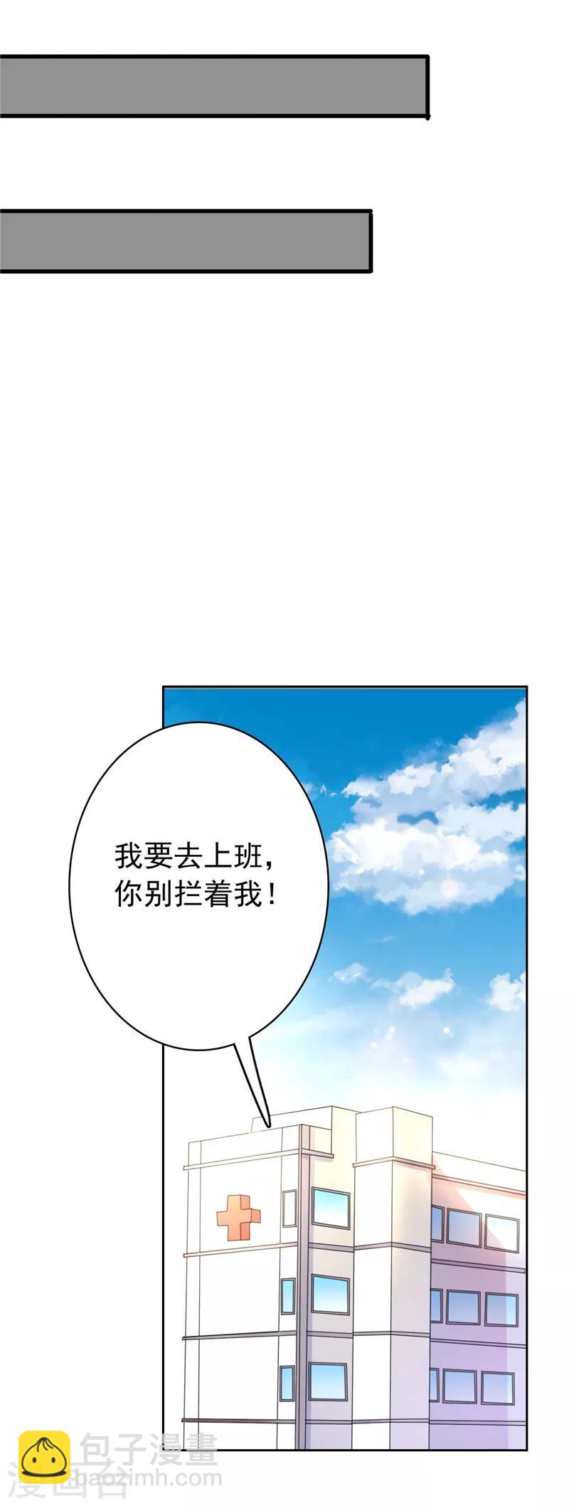 第42话 少爷动情了-第43话