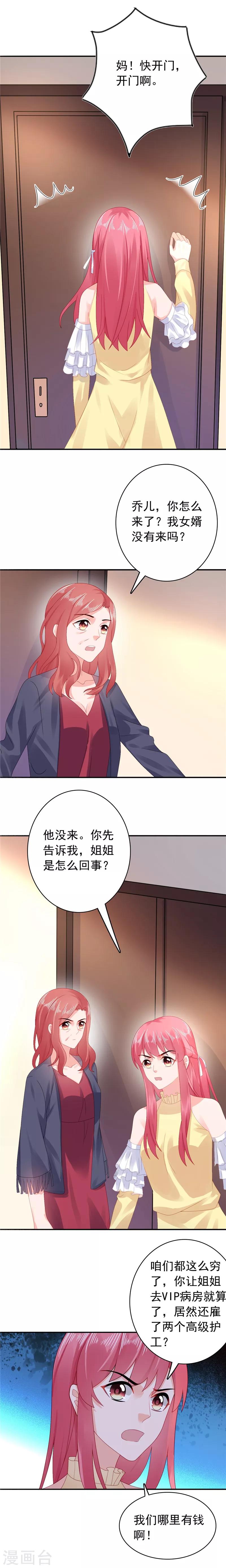 第44话 我把你卖了-第45话