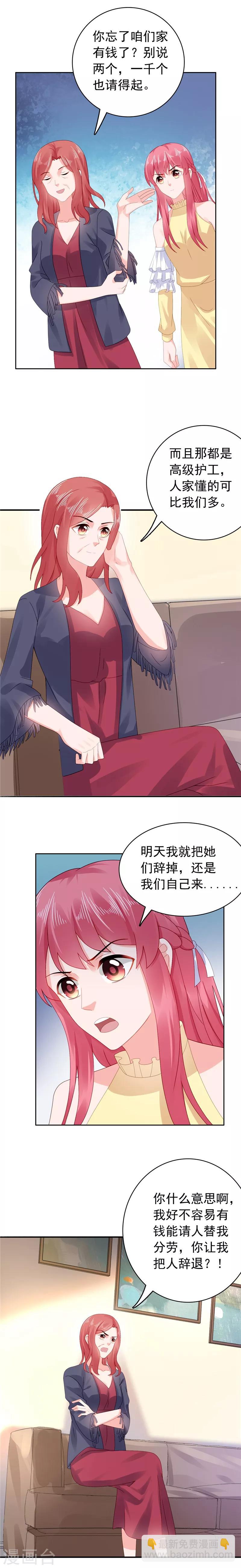第44话 我把你卖了-第45话
