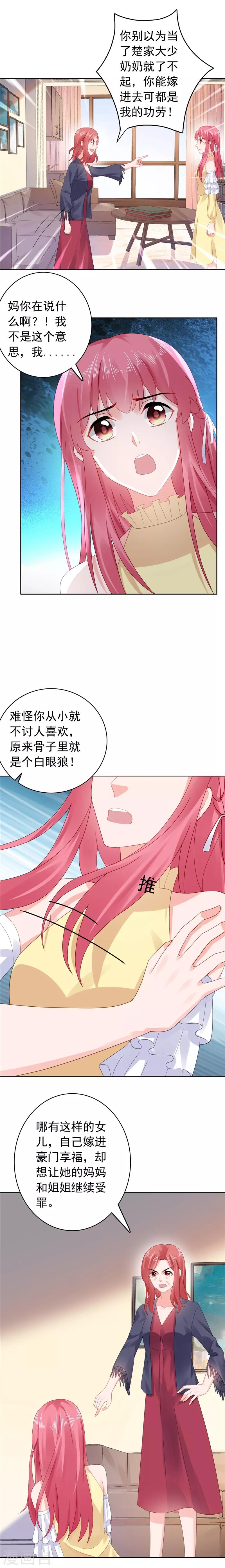 第44话 我把你卖了-第45话