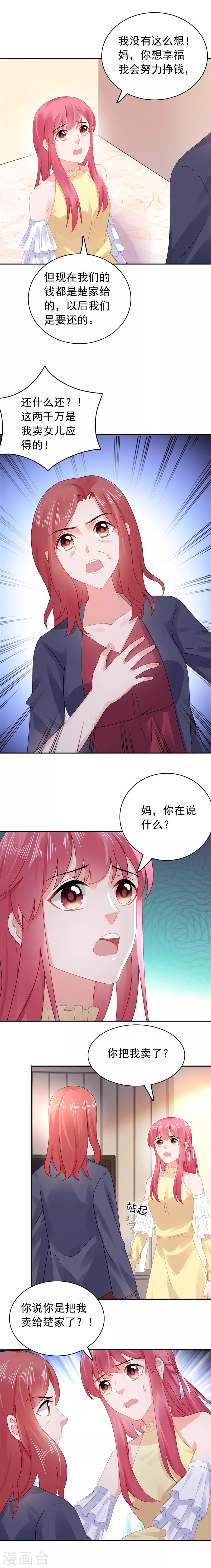 第44话 我把你卖了-第45话