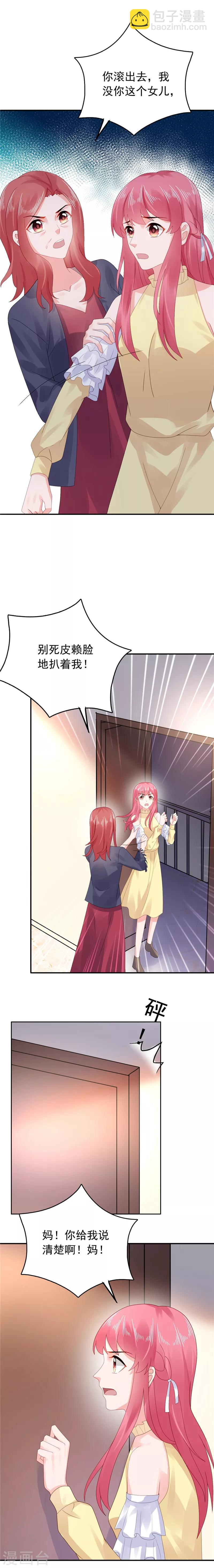 第44话 我把你卖了-第45话