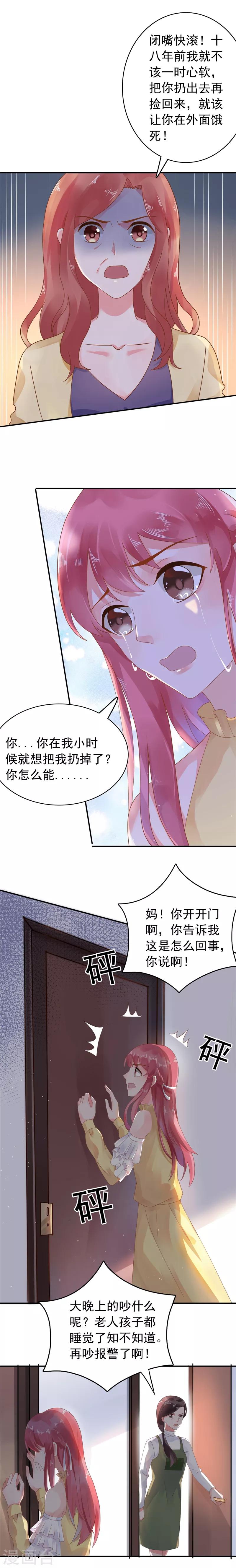 第44话 我把你卖了-第45话