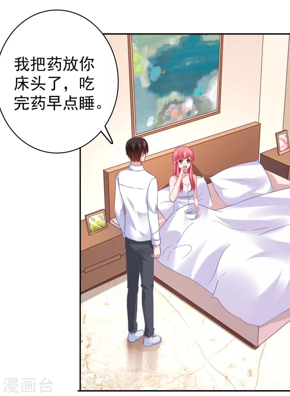 第46话 她居然有脸提-第47话