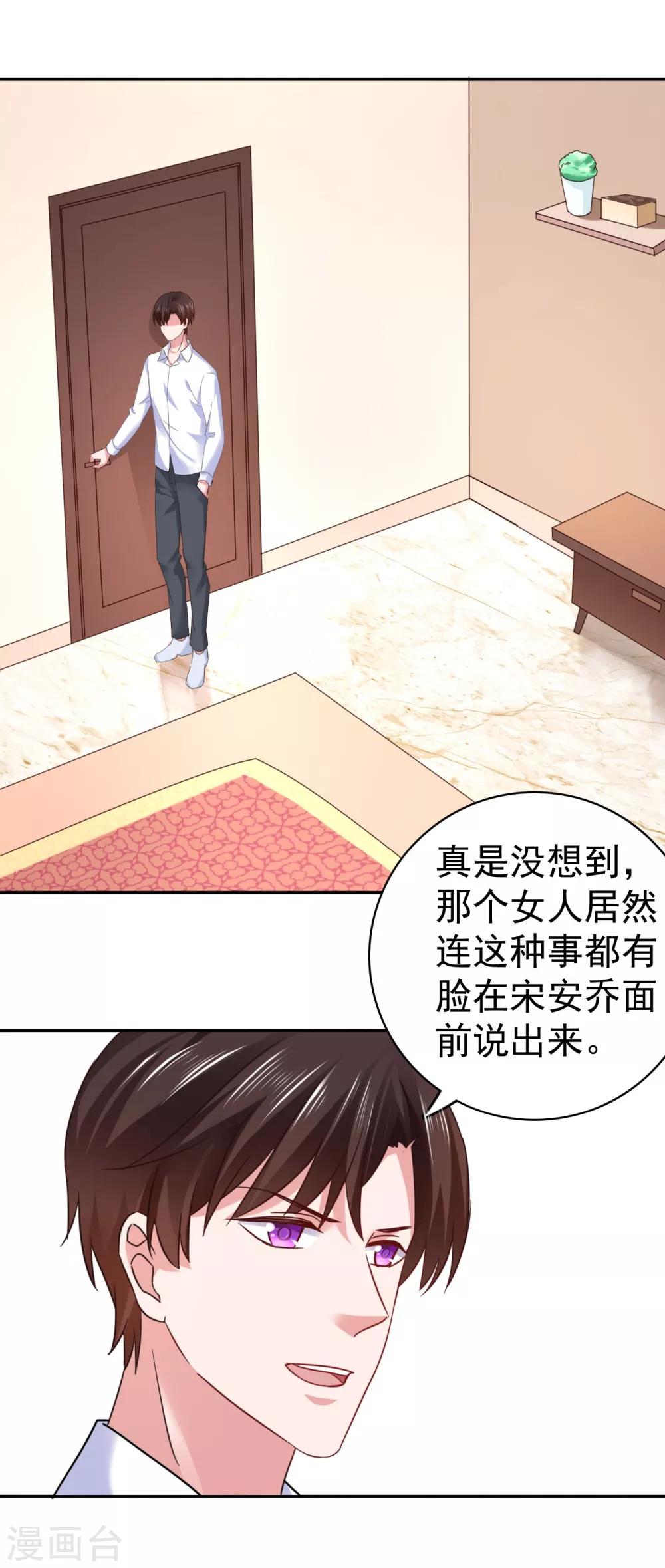 第46话 她居然有脸提-第47话