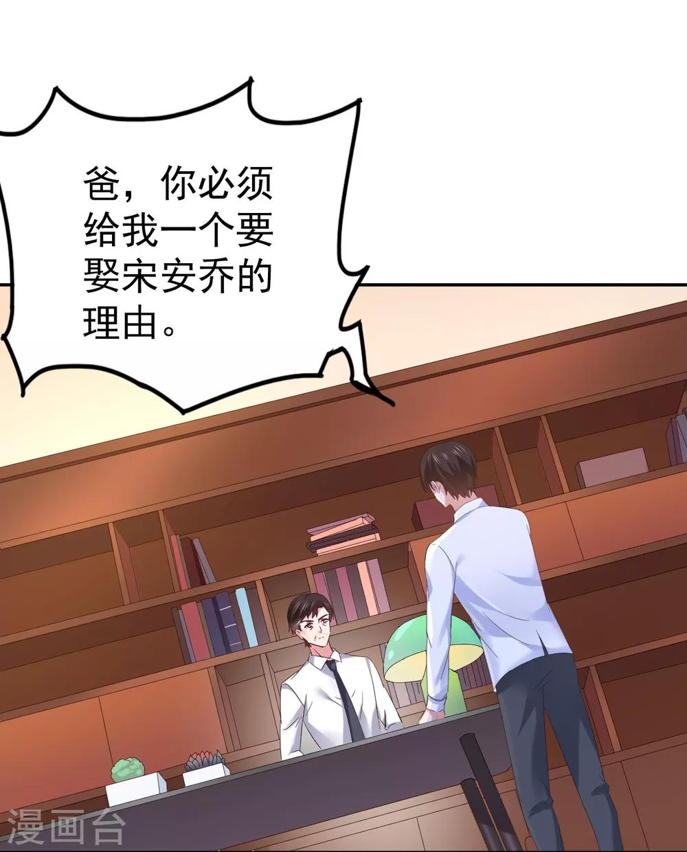 第46话 她居然有脸提-第47话