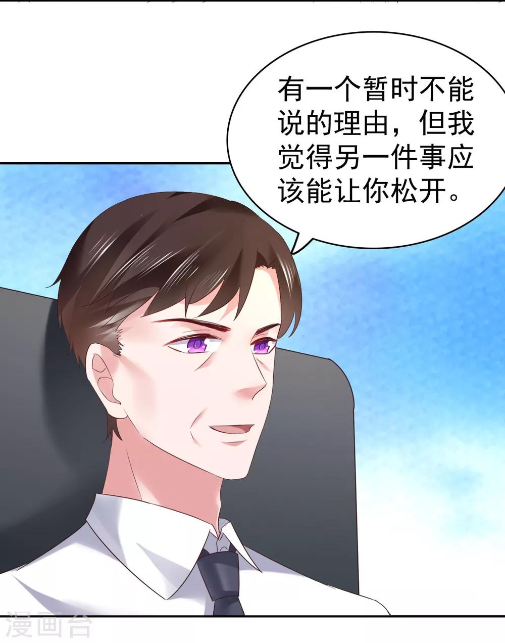 第46话 她居然有脸提-第47话