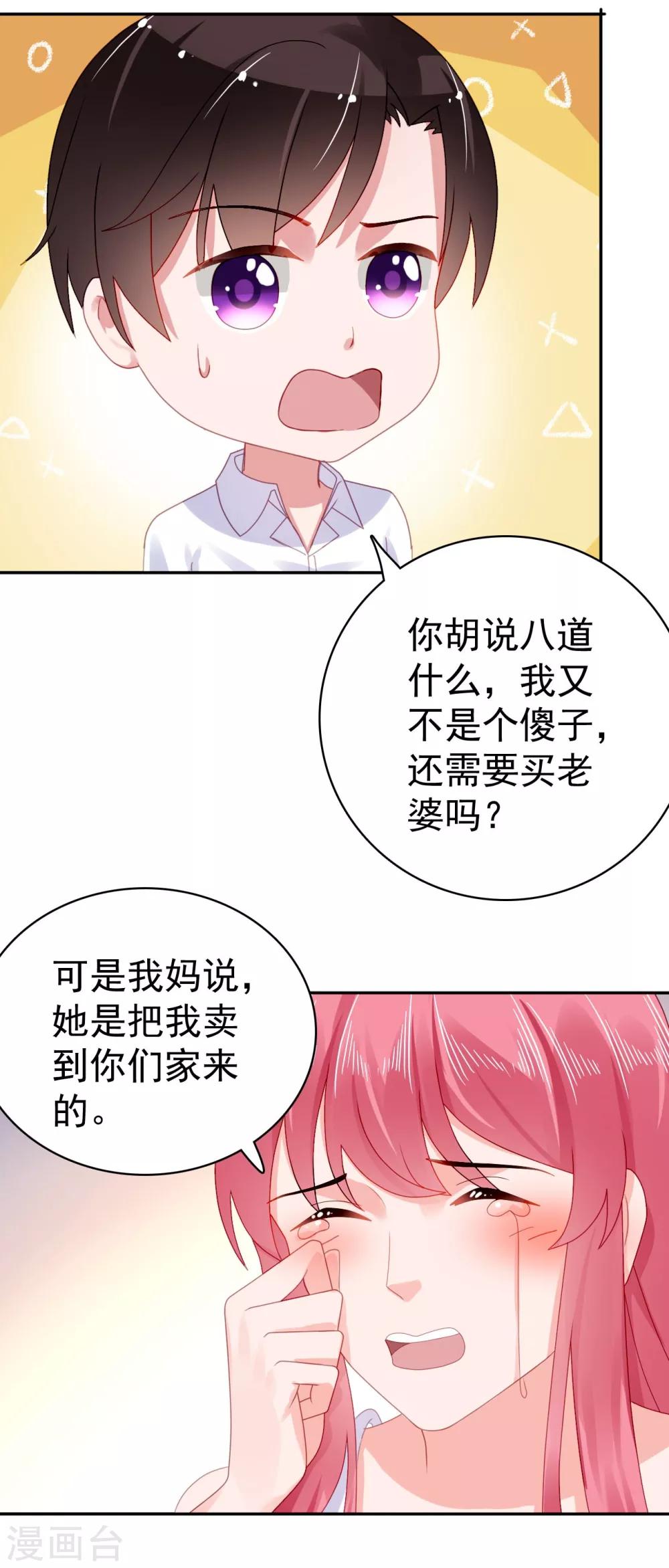 第46话 她居然有脸提-第47话