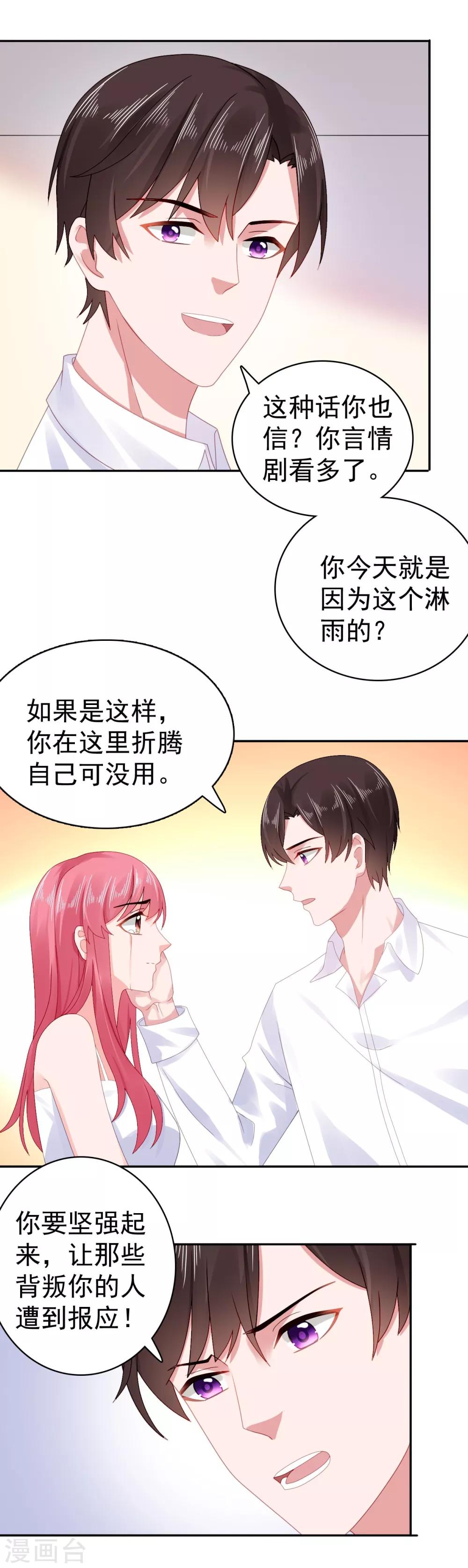第46话 她居然有脸提-第47话