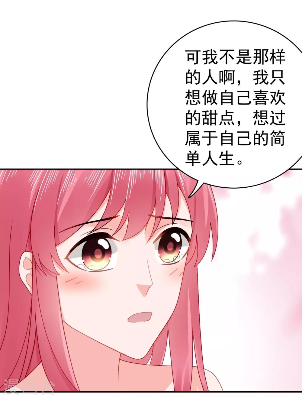 第46话 她居然有脸提-第47话