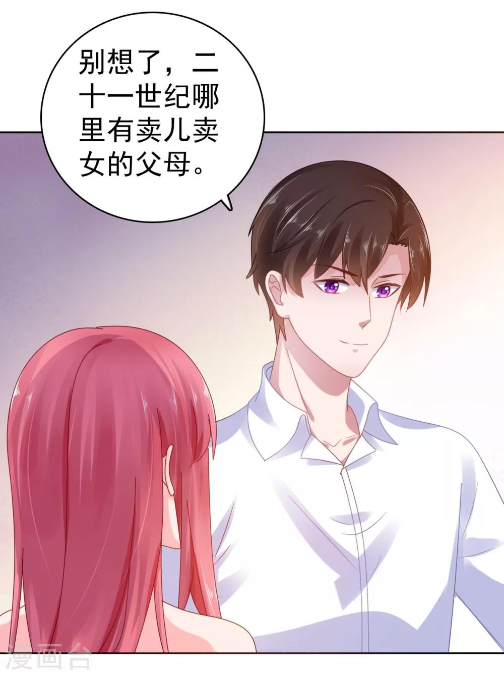 第46话 她居然有脸提-第47话
