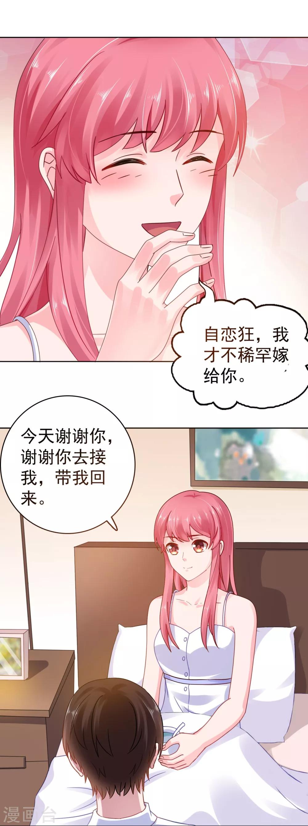 第46话 她居然有脸提-第47话