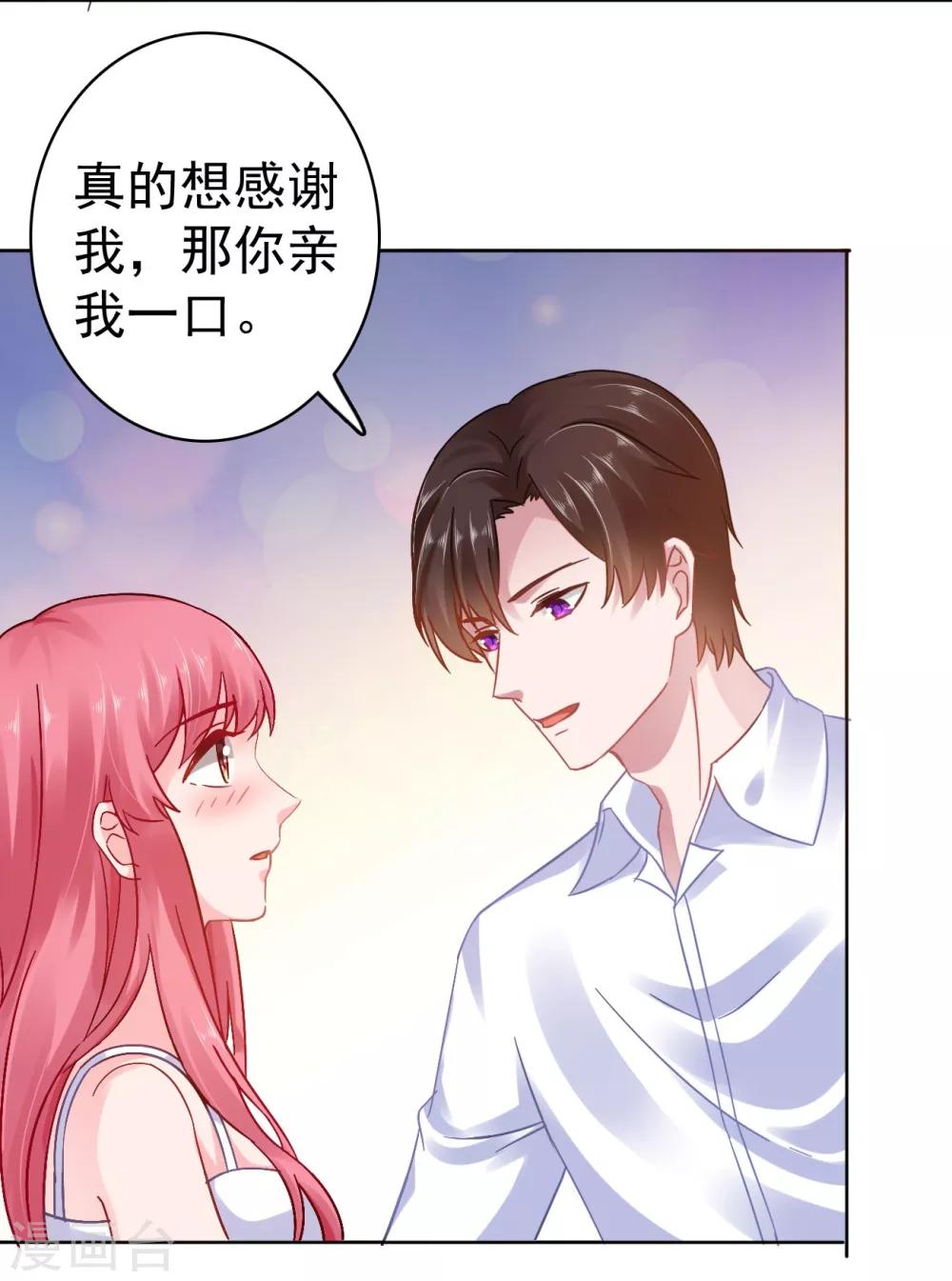 第46话 她居然有脸提-第47话