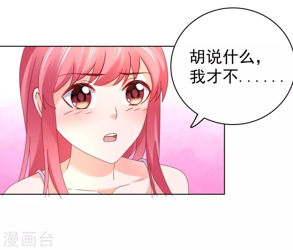 第46话 她居然有脸提-第47话