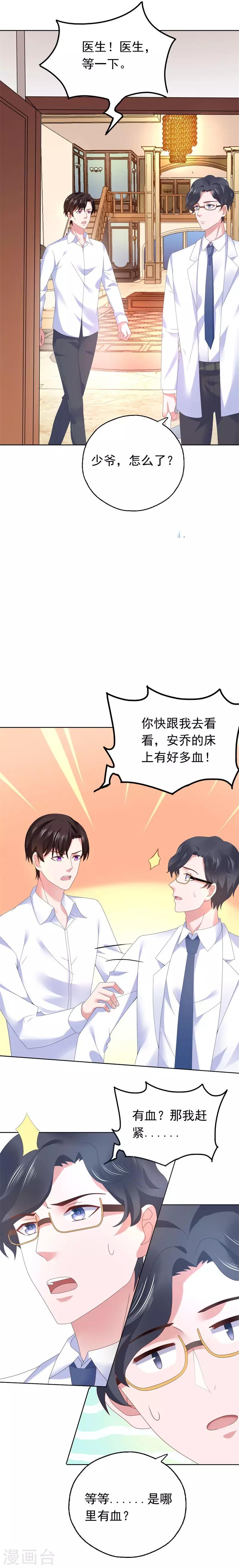 第48话 那你求我啊-第49话