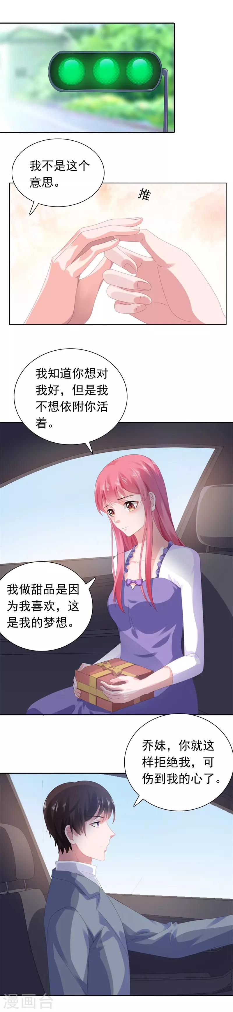 第52话 颠倒是非-第53话