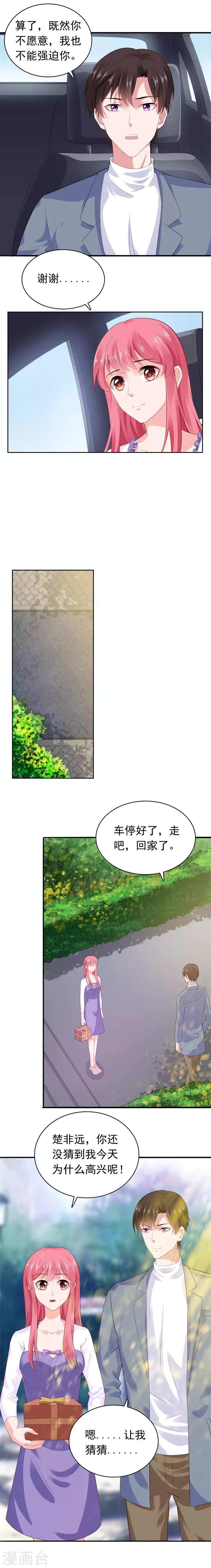 第52话 颠倒是非-第53话