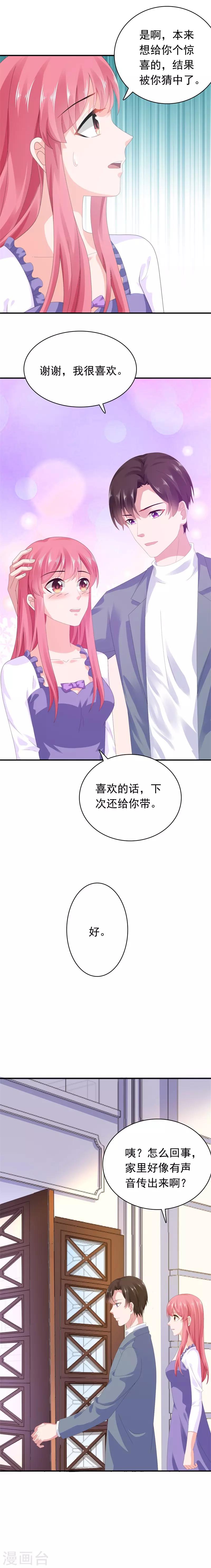 第52话 颠倒是非-第53话