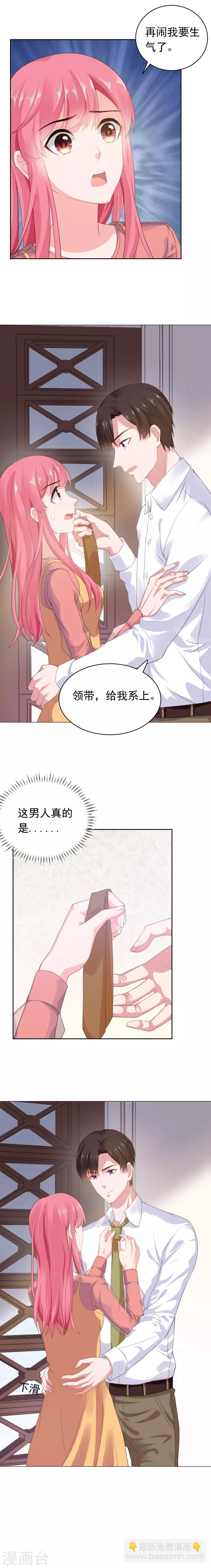 第54话 断绝关系-第55话